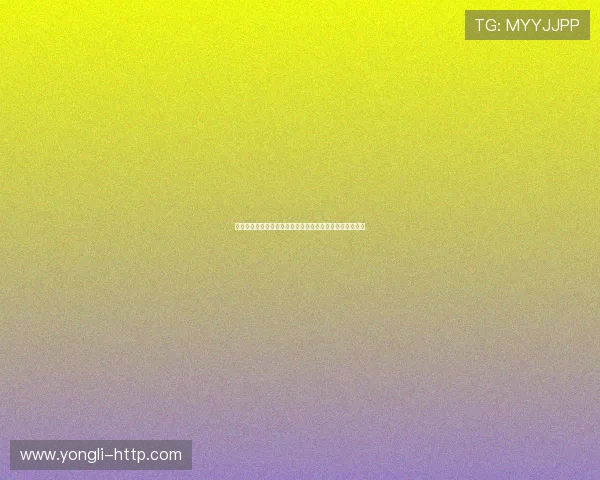 永利在线会员登录官网安全稳定，便捷快速的登录体验指南